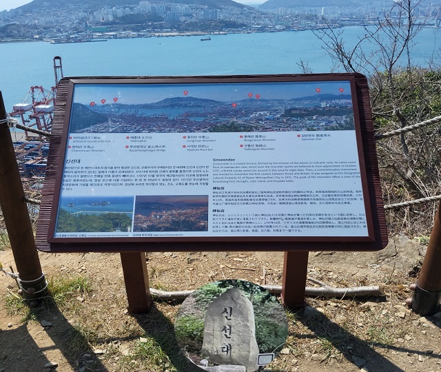 정상 전망대 표지판